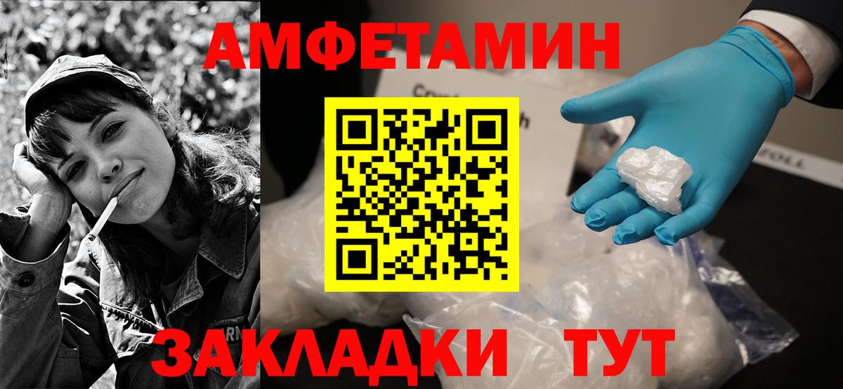 АМФЕТАМИН  Вход с VPN  Сокол  Amphetamine 98% 
