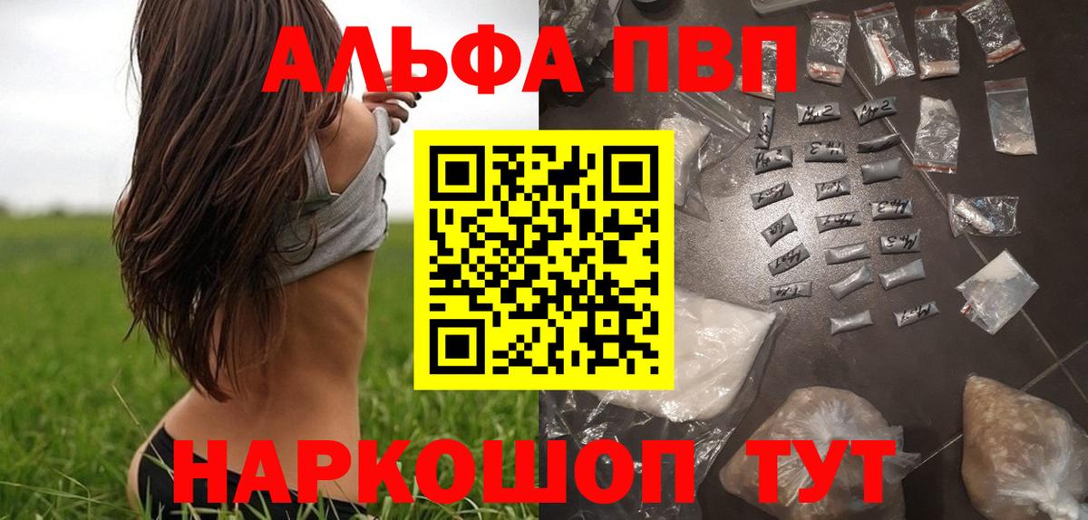 Alfa_PVP СК  APVP Crystall  купить наркоту  Alpha PVP  Сокол  Вход с VPN 