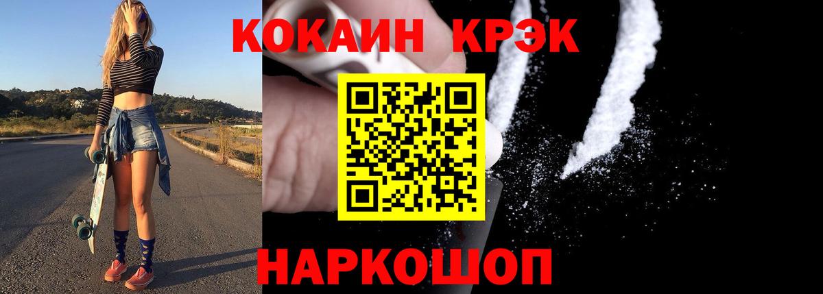 COCAIN Перу  Cocaine Колумбийский  Вход с VPN  КОКАИН  Сокол 