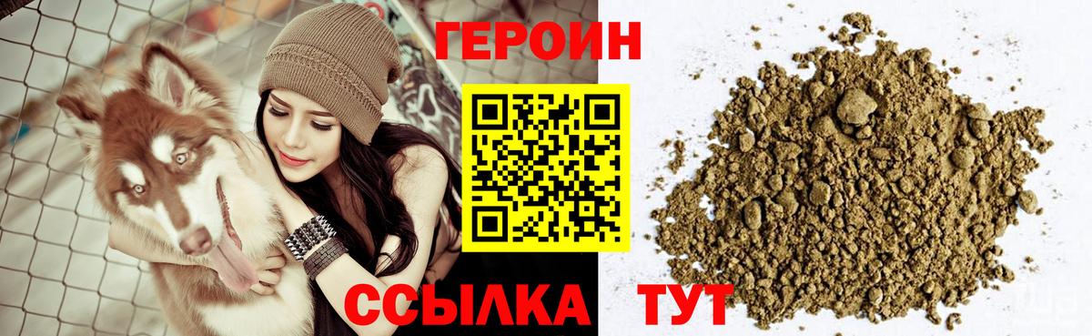 Героин  ГЕРОИН афганец  Вход с VPN  Сокол 
