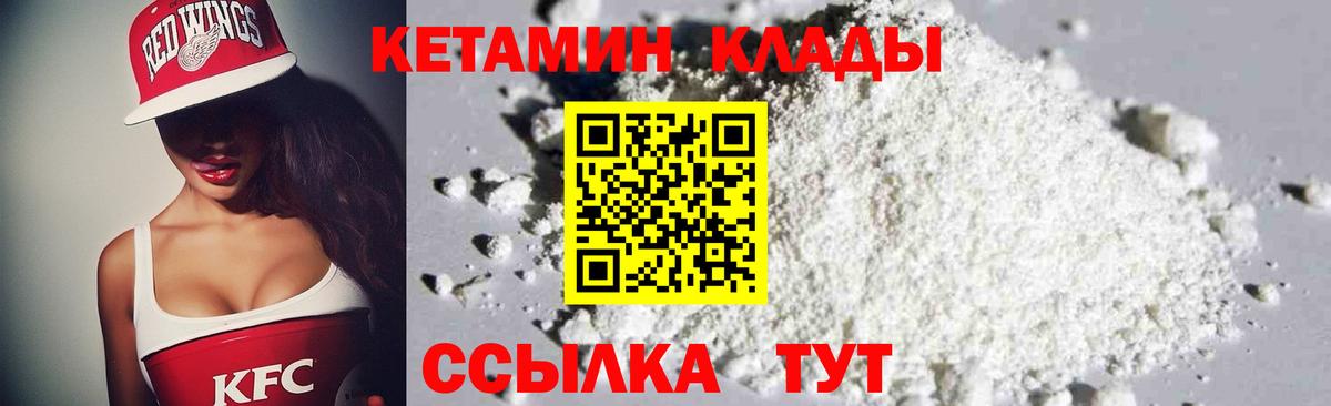 Кетамин VHQ  Вход с VPN  КЕТАМИН VHQ  дарк нет Telegram  Сокол 