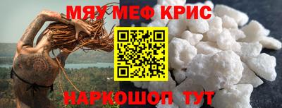 меф Пушкино