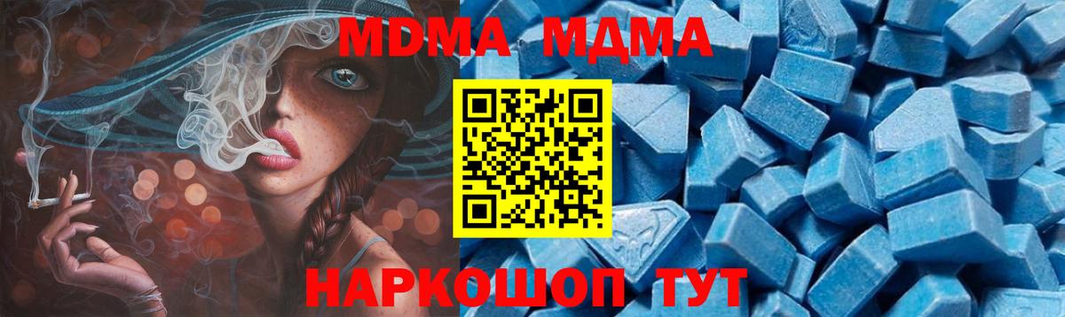 Сокол  MDMA crystal  МДМА crystal  MDMA  Вход с VPN 