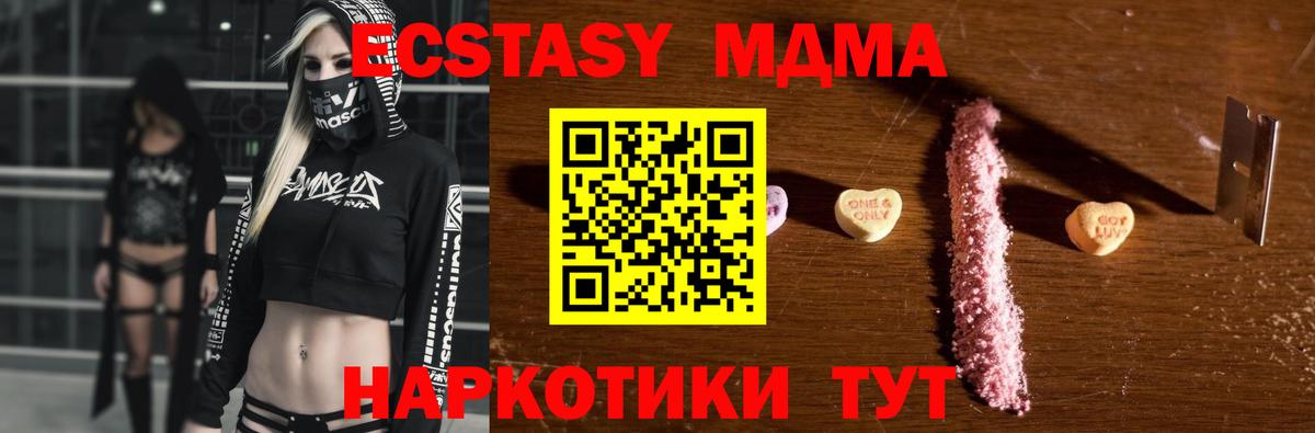 MDMA crystal Сокол