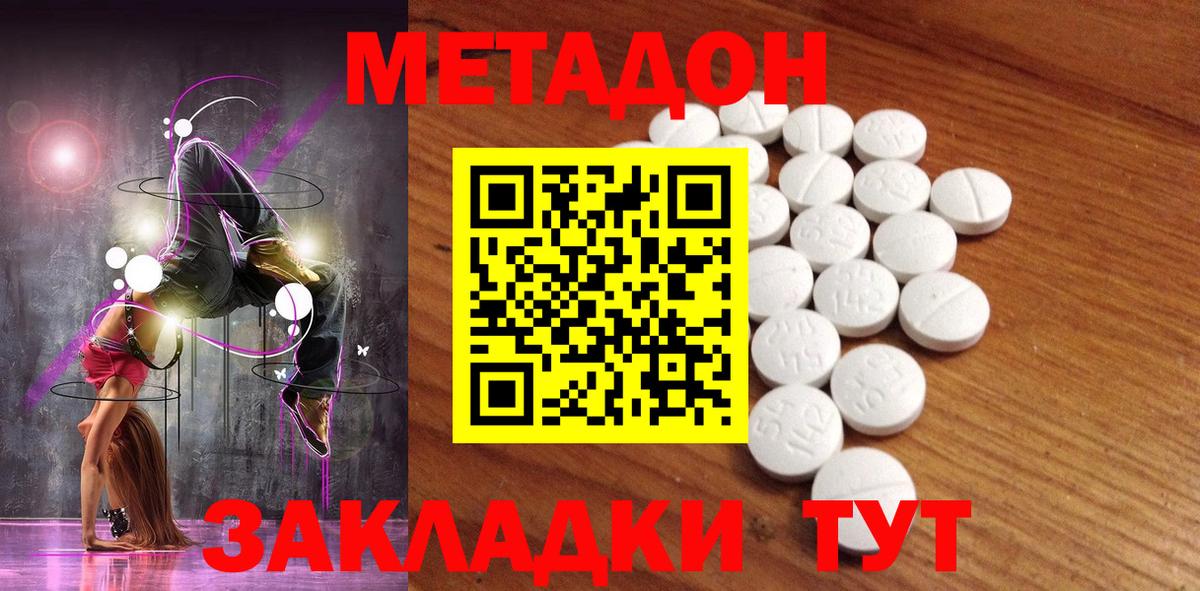 Метадон VHQ Сокол