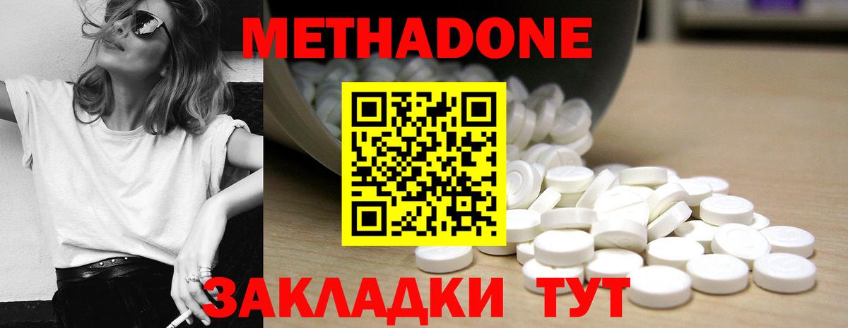 ссылка на мегу как зайти  МЕТАДОН кристалл  МЕТАДОН methadone  Вход с VPN  Сокол 