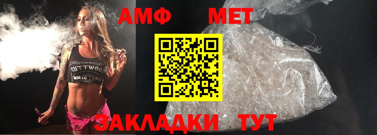 Первитин мет  Вход с VPN  Сокол 