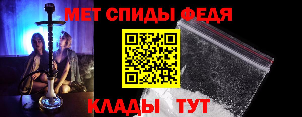 Метамфетамин витя Сокол