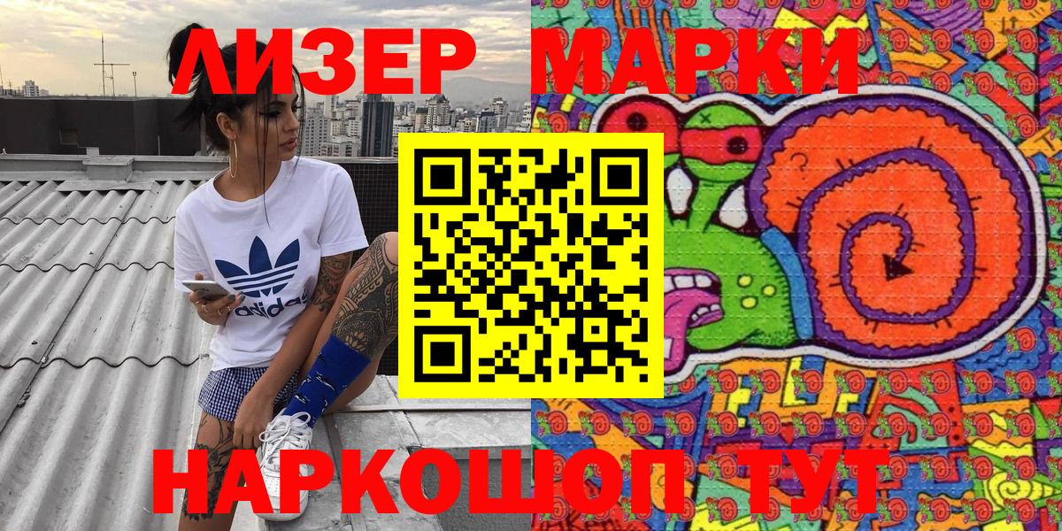 Марки N-bome 1,8мг Сокол