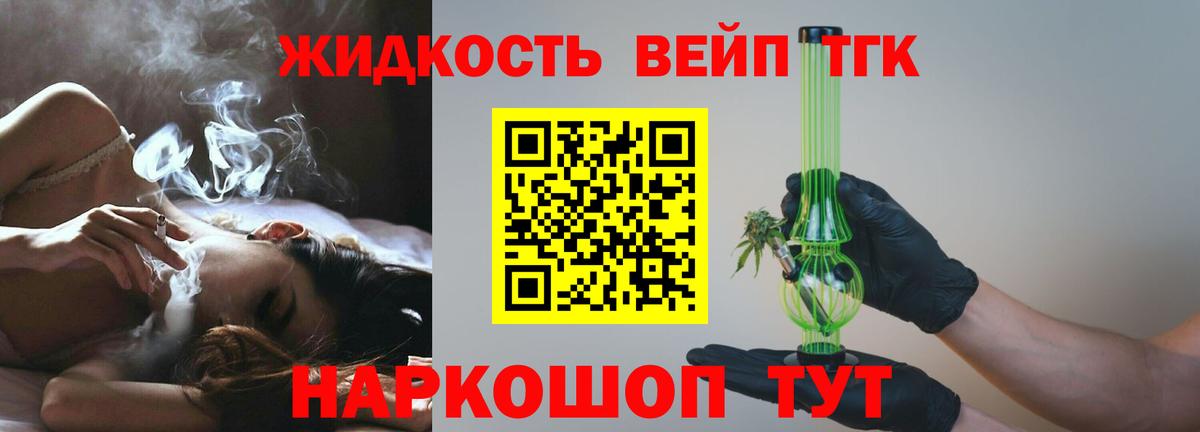 ТГК THC oil Сокол
