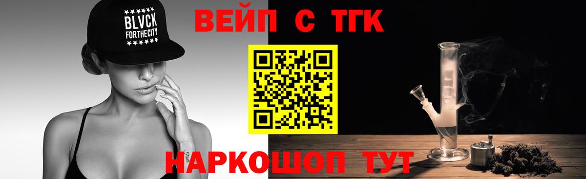 Сокол  ТГК концентрат  Вход с VPN  ТГК Wax 